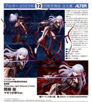 Fate/stay night Movie [Heaven's Feel] ALTER Sakura Matou -Makiri's Grail-