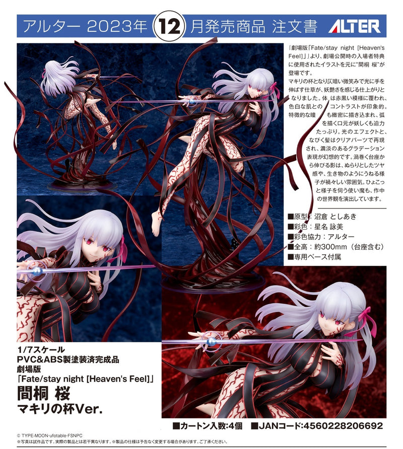 Fate/stay night Movie [Heaven's Feel] ALTER Sakura Matou -Makiri's Grail-