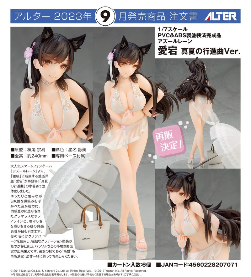 Azur Lane ALTER Atago Summer March Ver. (REPRODUCTION)