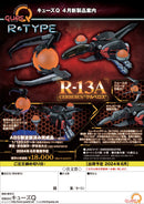 R-TYPE QUES Q R-13A CERBERUS