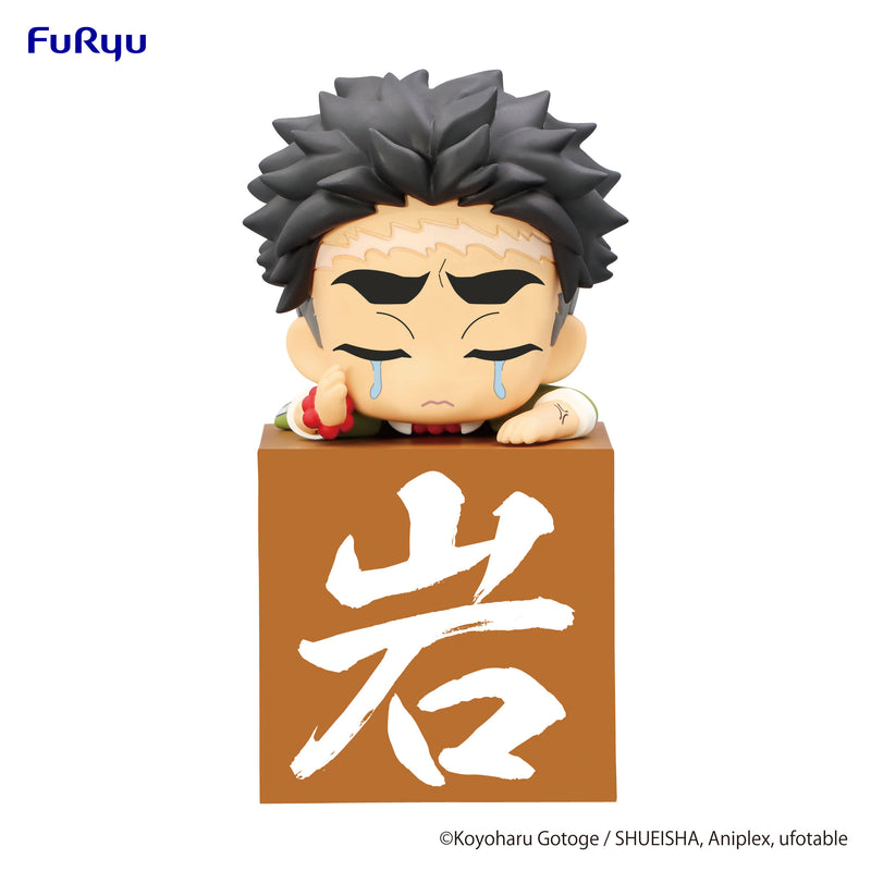 Demon Slayer: Kimetsu no Yaiba FURYU Hikkake Figure Hashira③ Himejima Gyomei ・Another ver.