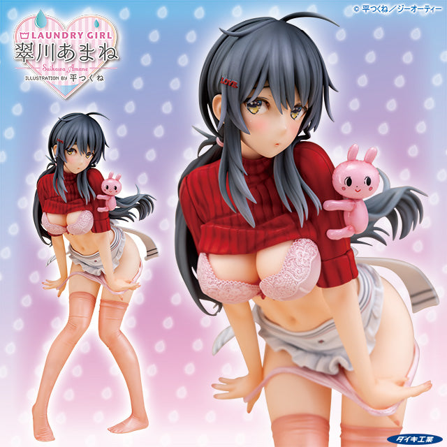 Laundry Girl DAIKI Amane Suikawa illustration by Tsukune Taira