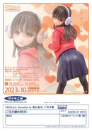 CHILLED HOUSE DAIKI Yuri-chan illustration by Kumiko Aoi