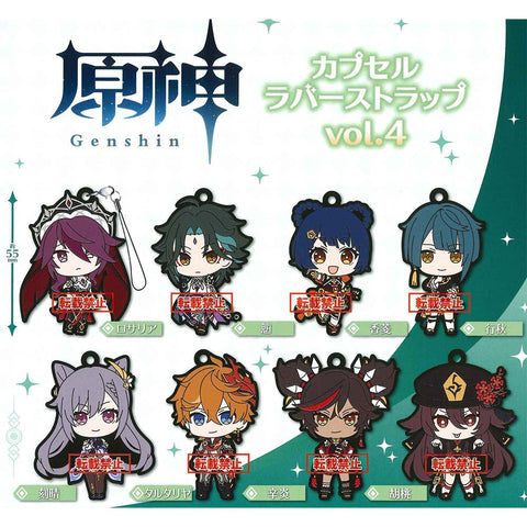 Genshin Impact Bushiroad Creative Capsule Rubber Strap Vol.4(1 Random)