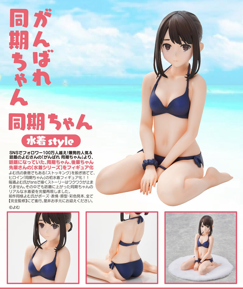 Ganbare Douki-chan Union Creative Douki-chan swimsuit style