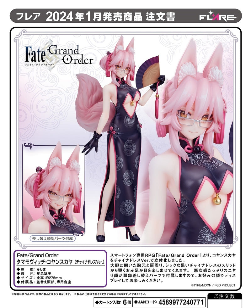 Fate/Grand Order FLARE Tamamo Vitch Koyanskaya