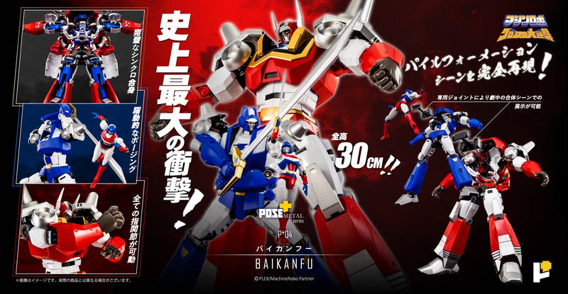 Machine Robo POSE PLUS Metal Series P+04 BAIKANFU