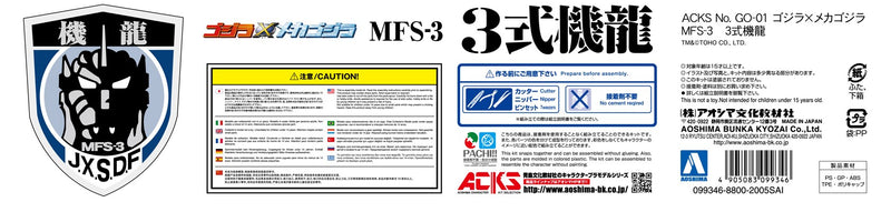 Godzilla Against Mechagodzilla Aoshima MFS-3 Kiryu Plastic Model (REPRODUCTION)