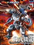 Godzilla Against Mechagodzilla Aoshima MFS-3 Kiryu Plastic Model (REPRODUCTION)