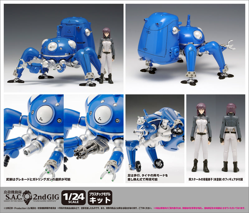 Ghost in the Shell S.A.C. 2nd GIG WAVE Tachikoma Plastic Model