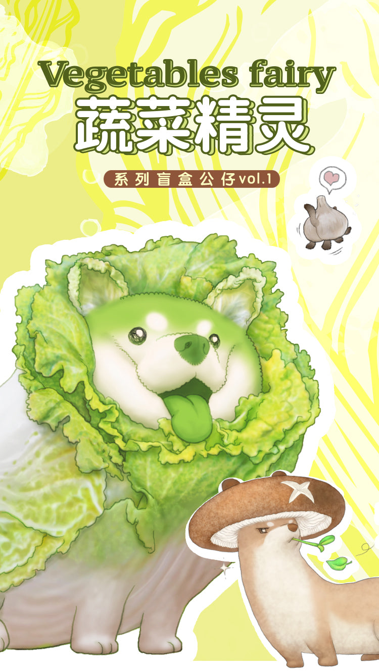 DODOWO VEGETABLE FAIRY SERIES Vol. 1 (1 Random Blind Box)