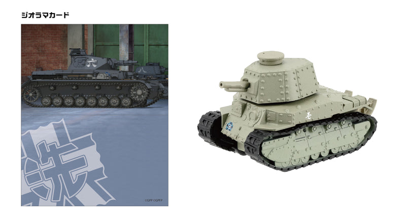 GIRLS and PANZER F-toys confect pull back tank (1 Random Blind Box)