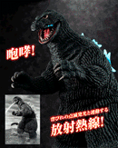Godzilla UA MonsterｓGodzilla（1962）MEGAHOUSE Godzilla