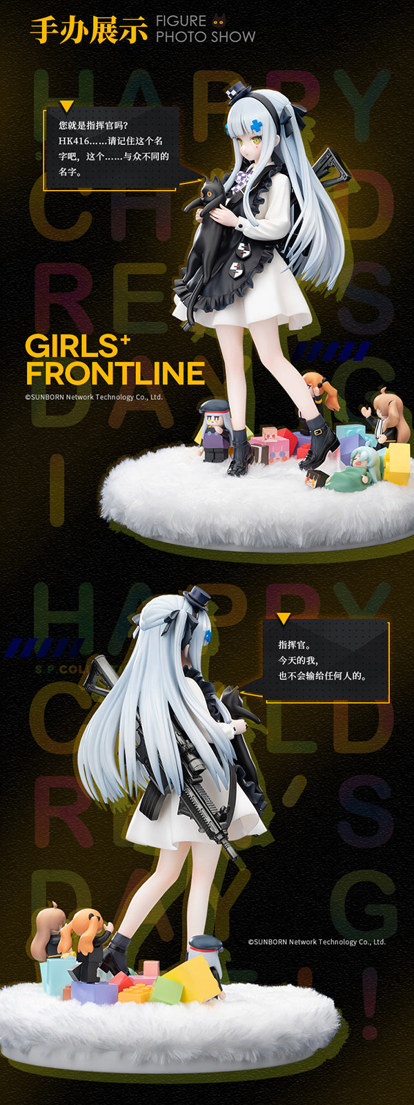 GIRL'S FRONTLINE HOBBYMAX HK416 GIFT FROM THE BLACK CAT VER.