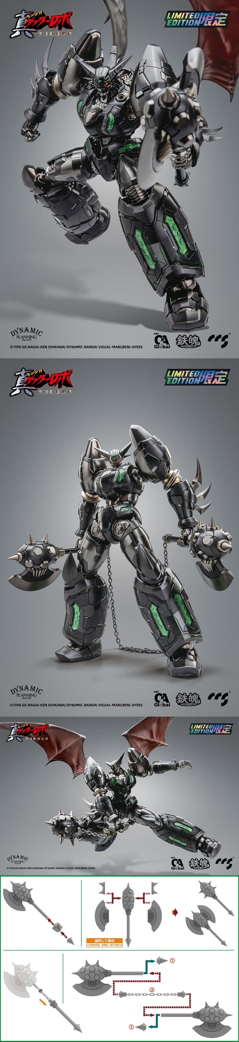 GETTER ROBO ARMAGEDDON C&A Global Ltd. X CCSTOYS SHIN GETTER