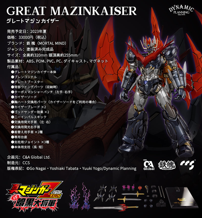 SHIN MAZINGER ZERO VS. GREAT GENERAL OF DARKNESS C&A Global Ltd. X CCSTOYS MORTAL MIND SERIES GREAT MAZINKAISER