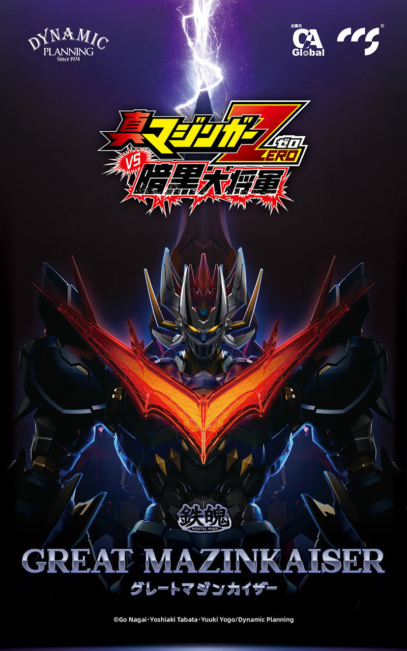 SHIN MAZINGER ZERO VS. GREAT GENERAL OF DARKNESS C&A Global Ltd. X CCSTOYS MORTAL MIND SERIES GREAT MAZINKAISER