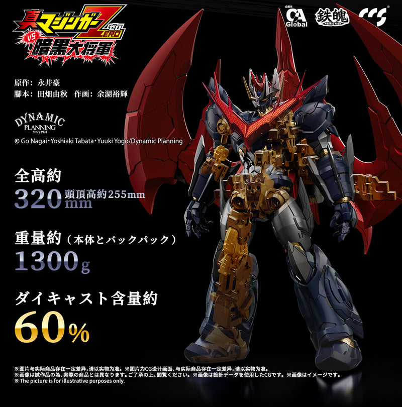 SHIN MAZINGER ZERO VS. GREAT GENERAL OF DARKNESS C&A Global Ltd. X CCSTOYS MORTAL MIND SERIES GREAT MAZINKAISER