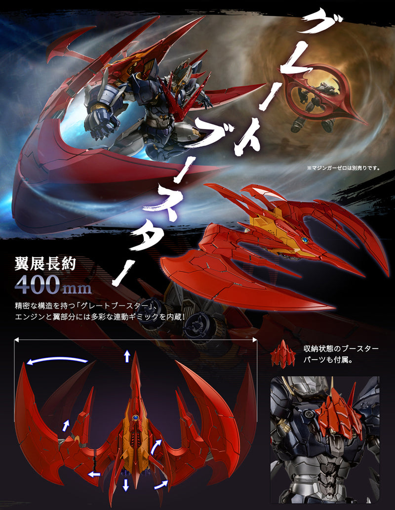 SHIN MAZINGER ZERO VS. GREAT GENERAL OF DARKNESS C&A Global