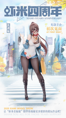 APEX XIAMI 4TH ANNIVERSARY "AT FIRST SIGHT" BLUE VER.