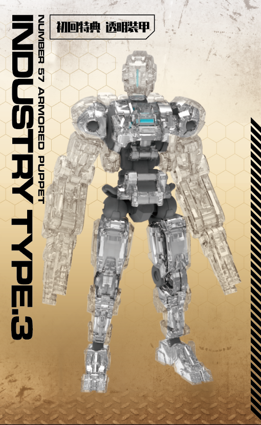 CREATIVE FIELD FIFTYSEVEN ARMORED PUPPET INDUSTRY TYPE.3 PLASTIC MODEL KIT