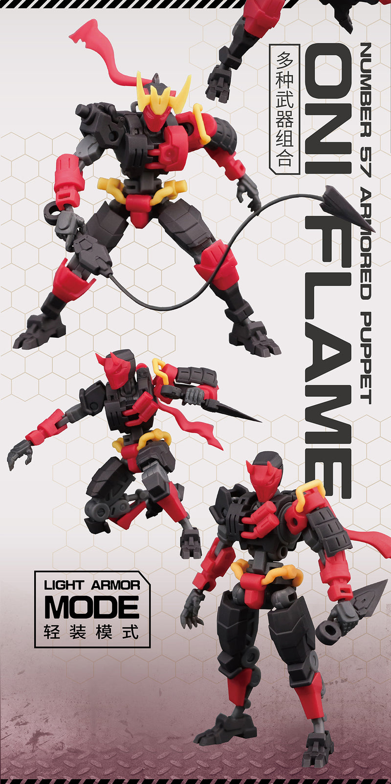 CREATIVE FIELD NUMBER 57 ARMORED PUPPET ONI FLAME 1/24 SCALE PLASTIC MODEL KIT