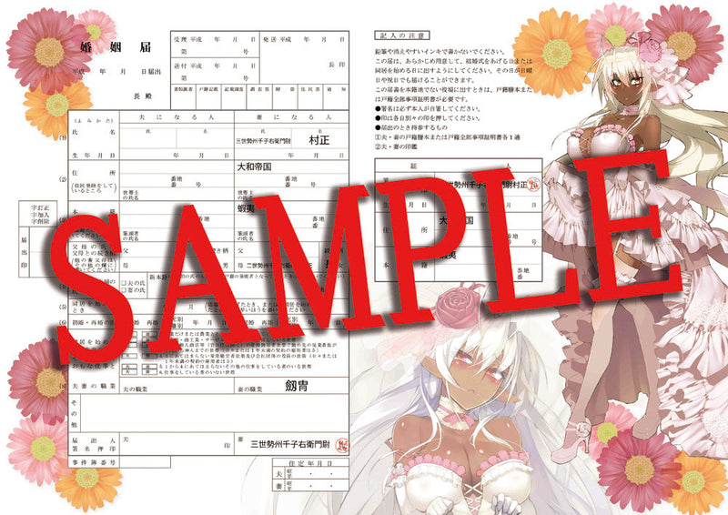 Metal Daemon MURAMASA Hobby Japan Muramasa the 3rd Oasis Wedding version