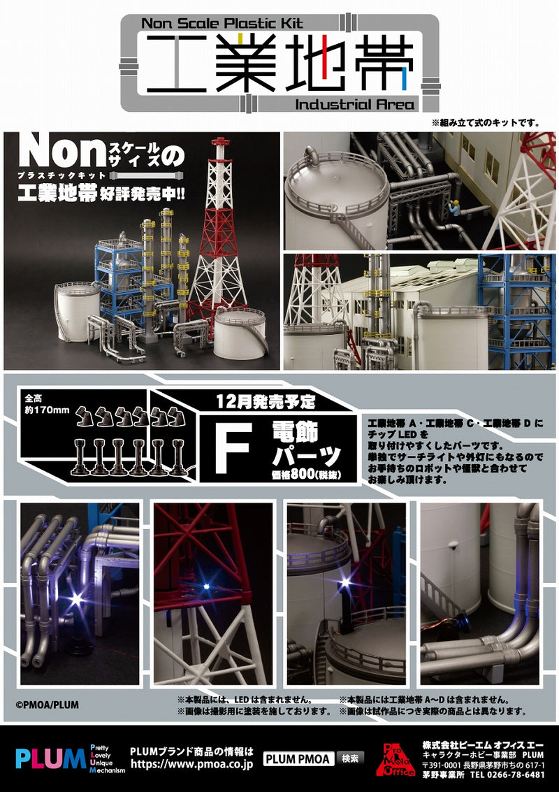 Industrial Area PLUM Industrial Area F (Electrical parts)