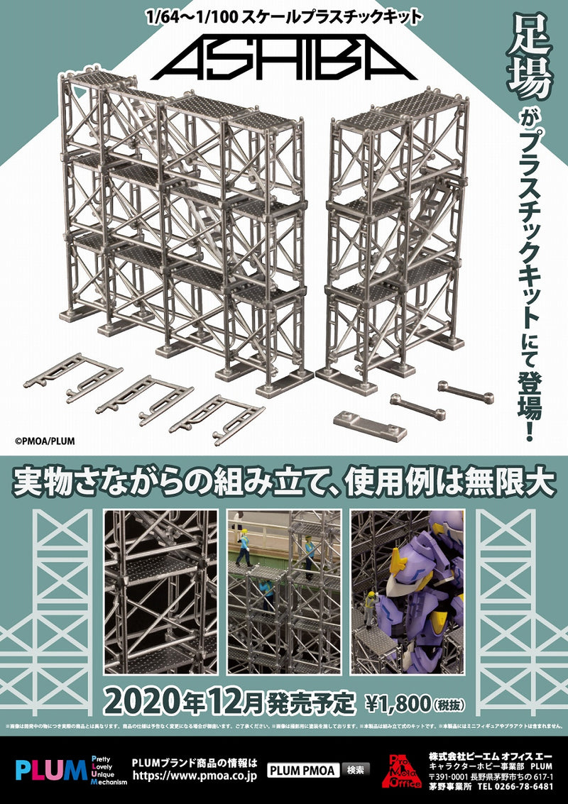 Industrial Area PLUM scaffold