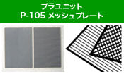 Modeling Support Goods Kotobukiya MESSYUPURETO