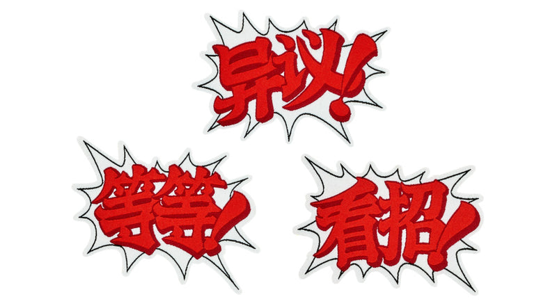Ace Attorney Good Smile Company Dialogue Patch Set Chinese Ver.