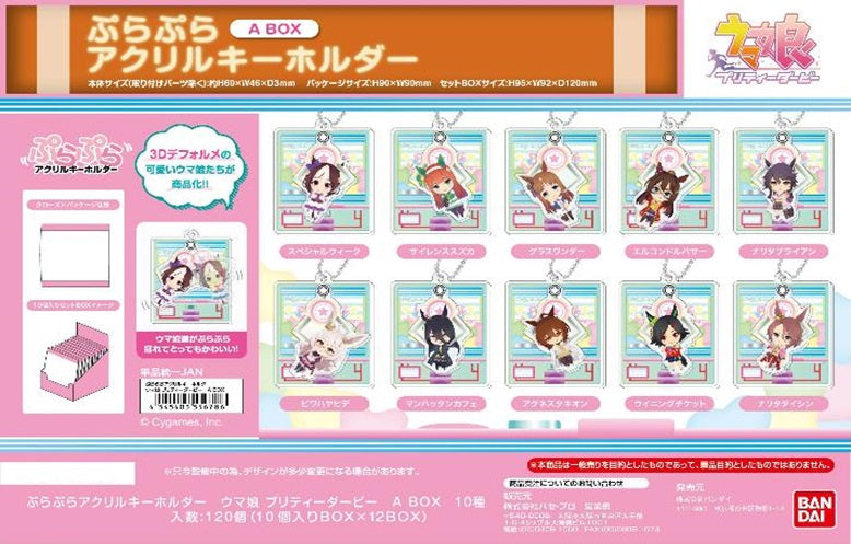 Uma Musume Pretty Derby Bandai Purapura Acrylic Key Chain A BOX(1 Random)