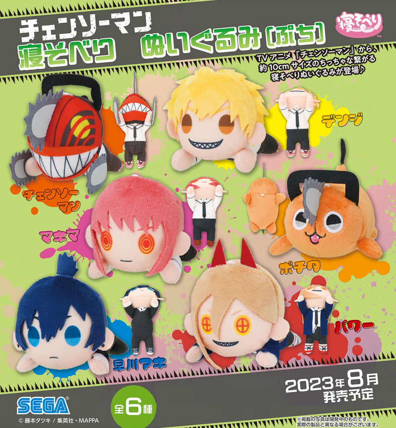 Chainsaw Man Sega Nesoberi Plush (Petit)(1 Random)