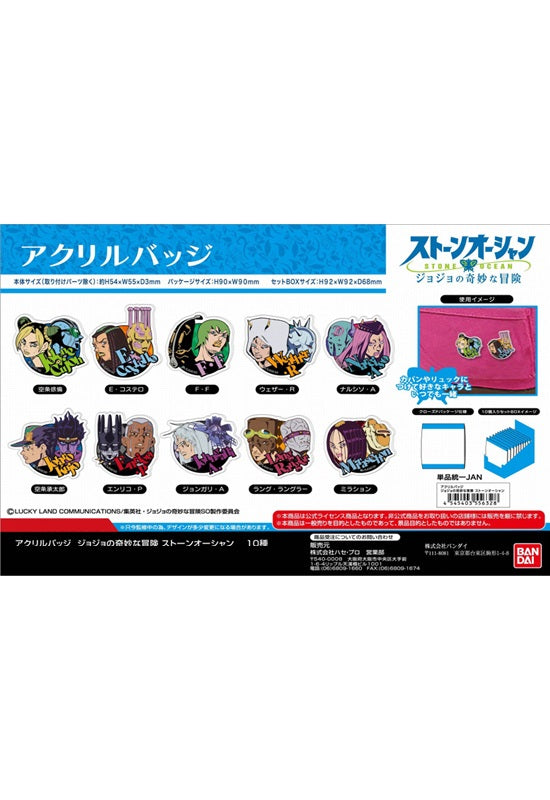 JoJo's Bizarre Adventure: Stone Ocean Bandai Acrylic Badge(1 Random)
