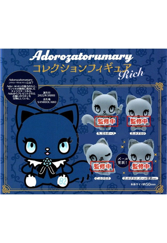 Adorozatorumary Sanrio Bushiroad Creative Collection Figure RICH(1 Random)