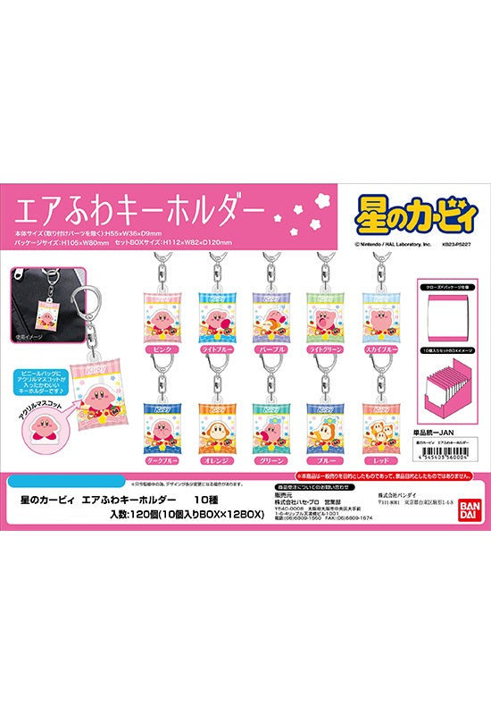 Kirby's Dream Land Bandai Air Fuwa Key Chain(1 Random)