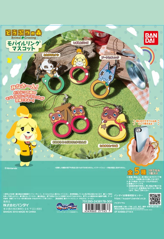 Animal Crossing Bandai Mobile Ring Mascot (1 Random Blind)