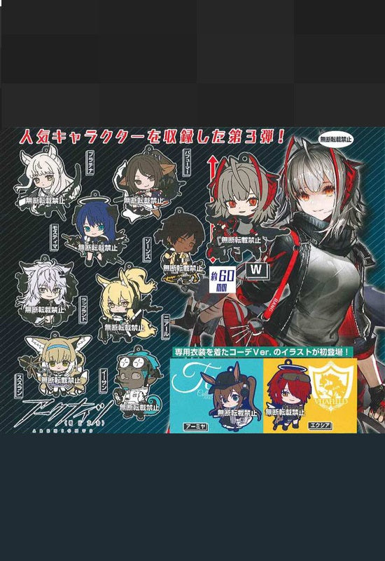 Arknights Bandai Capsule Rubber Mascot 03 (Bag × 40 pieces)