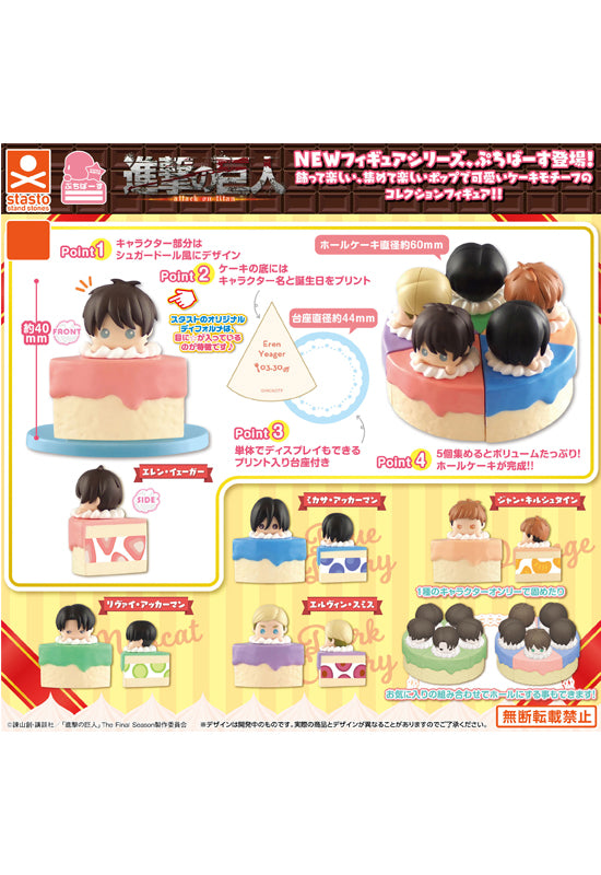 Attack on Titan Stand Stones Petit Birth(1 Random)