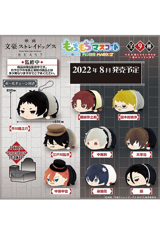 Bungo Stray Dogs the Movie: BEAST SK Japan Mochimochi Mascot (1 Random)