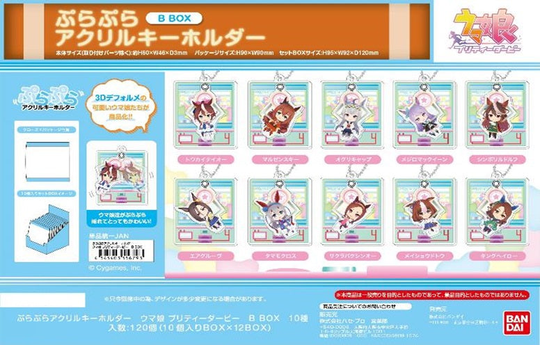 Uma Musume Pretty Derby Bandai Purapura Acrylic Key Chain B BOX(1 Random)