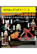 Kitan Club Bakeneko Zorozoro Figure Mascot3(1 Random)