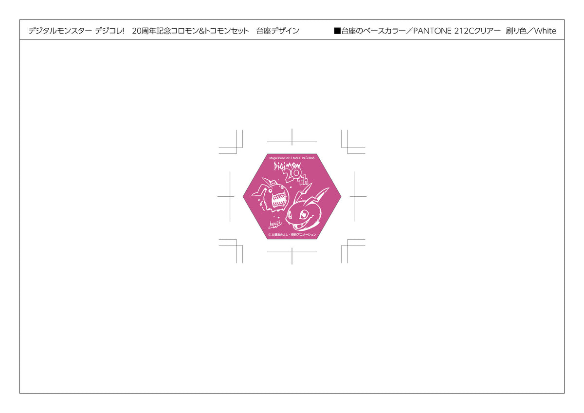 DIGIMON MEGAHOUSE DIGICOLLE 20th Aniv. KOLOMON & TOKOMON SET