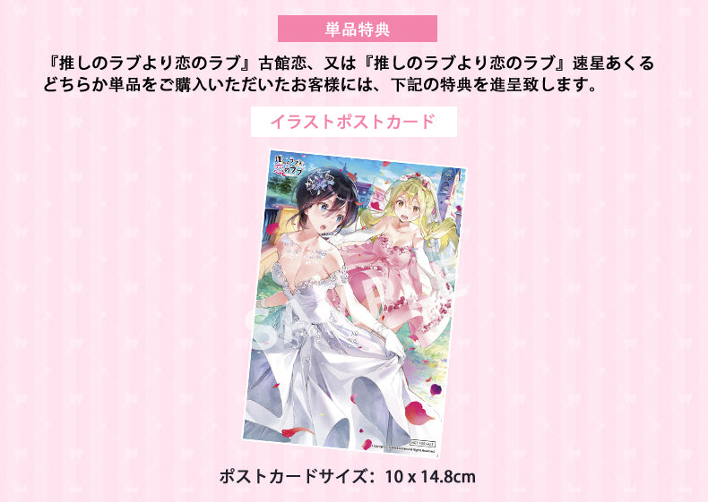OshiRabu: Waifus Over Husbandos APEX Akuru Hayahoshi