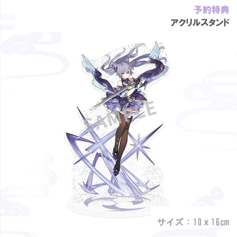 Genshin Impact APEX Keqing Piercing Thunderbolt Ver.