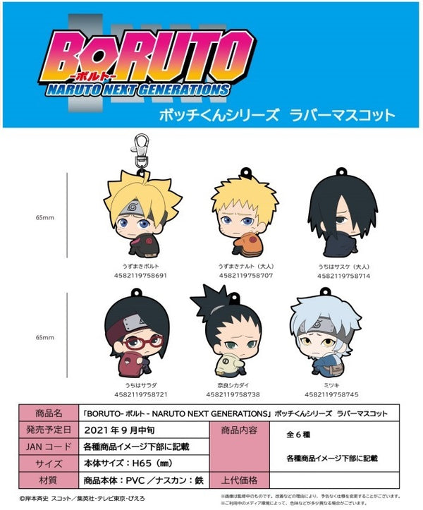 BORUTO NARUTO NEXT GENERATIONS HMA Bocchi-kun Series Rubber Mascot Uzu