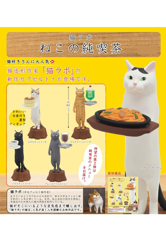 Kitan Club Cat Labo Cat's Jun kissa (1 Random)