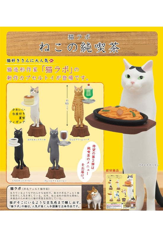 Kitan Club Cat Labo Cat's Jun kissa(1 Random)
