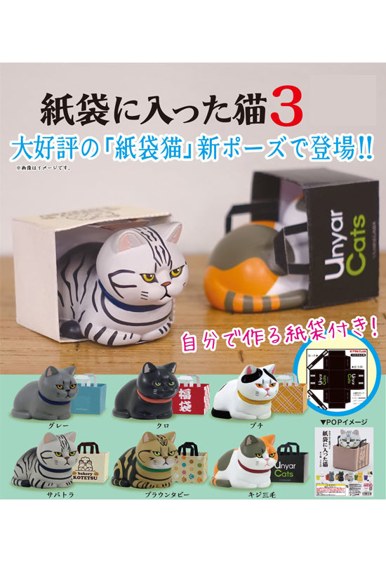 Kitan Club Cat in Paper Bag 3 (1 Random)