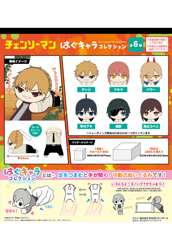 Chainsaw Man Takaratomy Arts CM-02 Hug x Character Collection (1 Random)